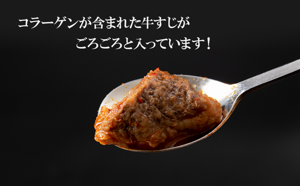 定期便 6カ月 白老牛 すじ スンドゥブ 4パック 韓国料理 BJ016_イメージ2