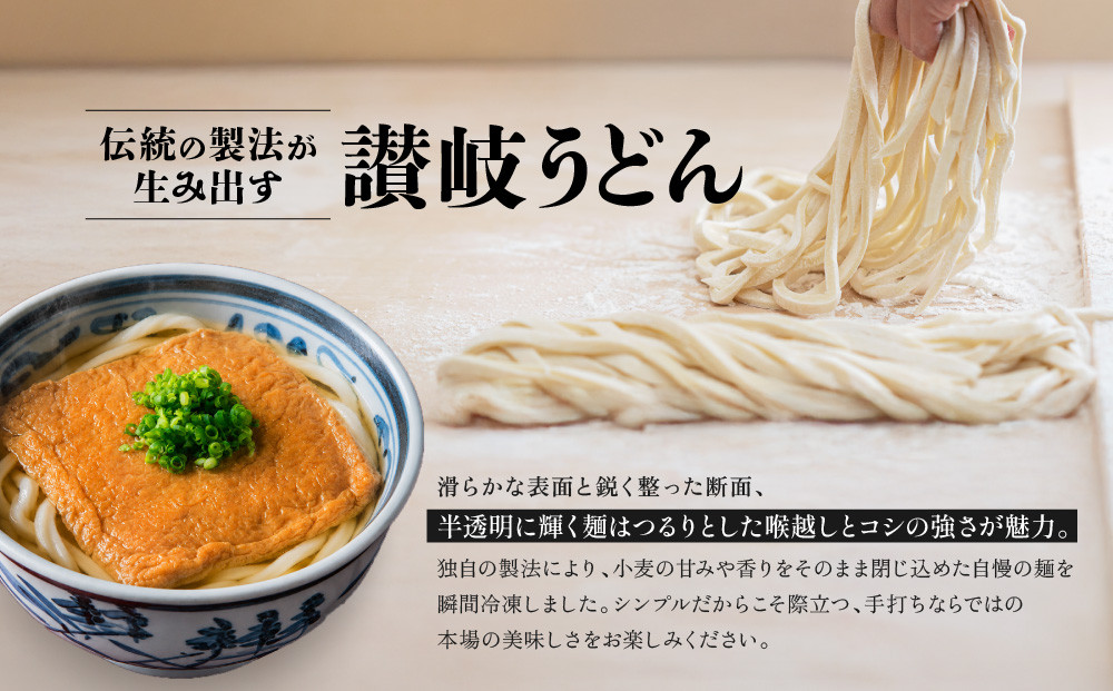 うどん本陣山田家心温まる讃岐の味セット～冷凍讃岐うどん　えび天・きつね・かき揚げセット/6人前（高松市）