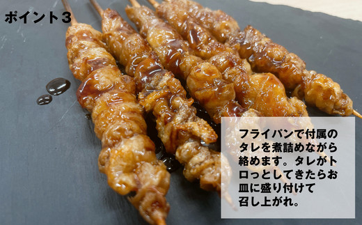 博多ぐるぐるとり皮串 50本 S10101901