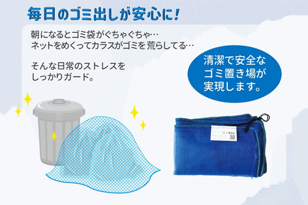 カラスネット 2×3m ブルー（青） 45Lゴミ袋 約10個収納 カラスよけネット ゴミネット おもり入り  細かい網目 4mm しっかりガード
