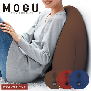 クッション 背あて MOGU モグ ボディジョイ ビッグ 全3色 背当てクッション 背あてクッション 背もたれ 椅子 腰当て 背中 腰 ビーズクッション ビーズ インテリア オフィス デスクワーク 大きい インテリア 雑貨 mogu 兵庫県 兵庫 ネイビー