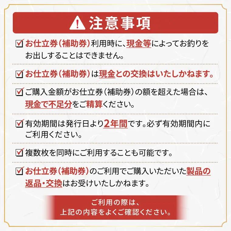 【関東エリア対応】オーダーメイドシューズお仕立券（補助券）3万円分（OB-1）