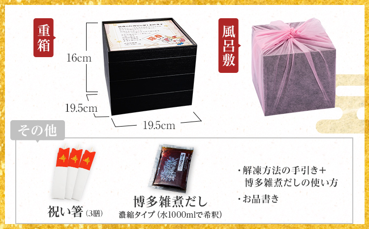 おせち 2026 おせち曙 -AKEBONO- 6.5寸 3段重 31品 おせち料理 志免町 × 博多久松 冨士正醤油醸造元 西通りプリン アドバンスフード 雑煮 出汁 祝い箸 お品書 冷凍 お取り寄