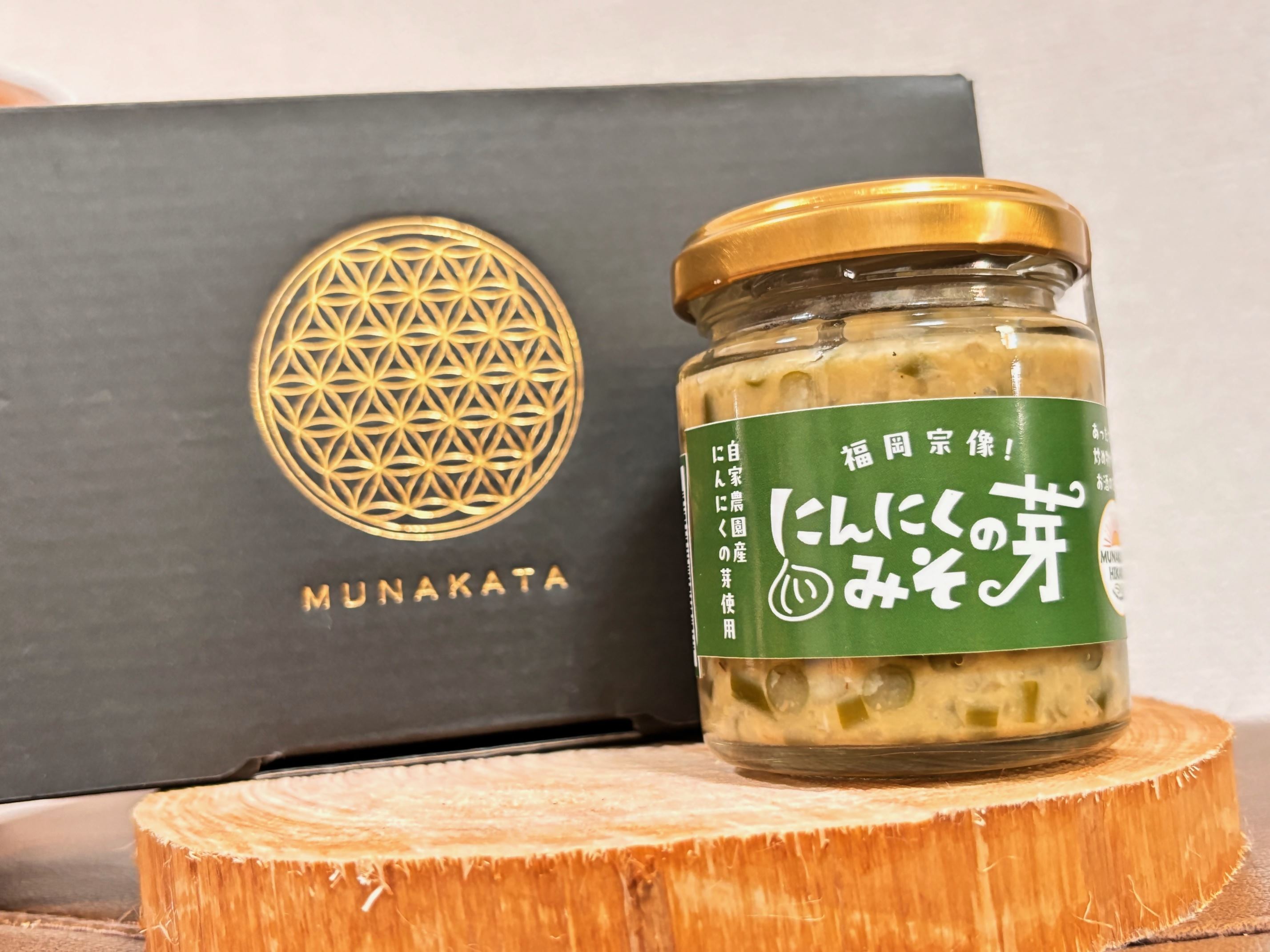 【ふるさと納税】にんにくの芽みそ 120g×3本（自然栽培のにんにくシリーズ）【MUNAKATA HIKARI】_HA1553 送料無料宗像市 調味料 味噌 お手軽 美味しい 保存料不使用