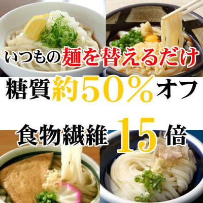 ふるさと納税 養老町 【糖質50%オフ】低糖質麺 うどん 2100g(300g×7袋・ 約21人前) |  | 01