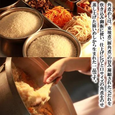 ふるさと納税 長崎市 角煮めし8個セット |  | 01