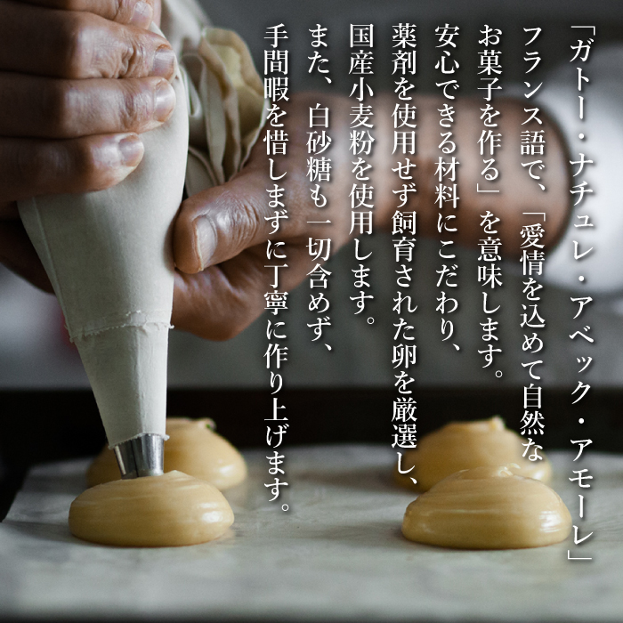 弁天堂 クッキーシュークリーム 約50ｇ×8個　シュー