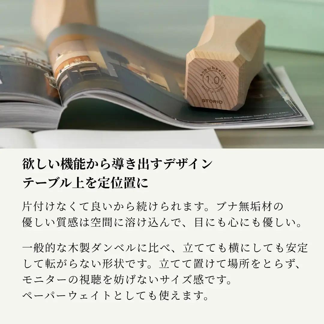 ウッドダンベル 1kg ストーリオ | フィットネス 筋トレ