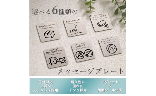 メッセージプレートステンレスシルバー 「置き配」