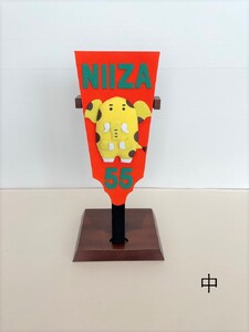 ゾウキリン羽子板　中（１０号）