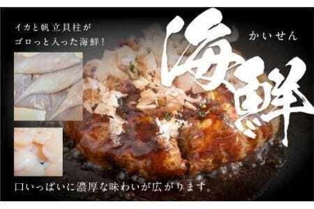 絶品！無添加・手作り『超ふわふわお好み焼き　豚肉・海鮮・デラックス各2枚（6枚セット）』                                                        