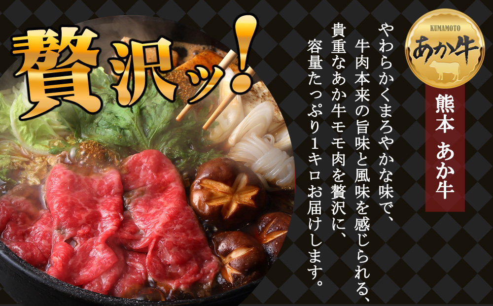 阿蘇あか牛 牛肉精選３種セット Ver.4 （ ステーキ・すき焼き用・あか牛ハンバーグ ） ブランド牛 牛肉 和牛 肉 あか牛 国産 人気 バラエティ 食べ比べ 希少 数量限定 熊本 阿蘇