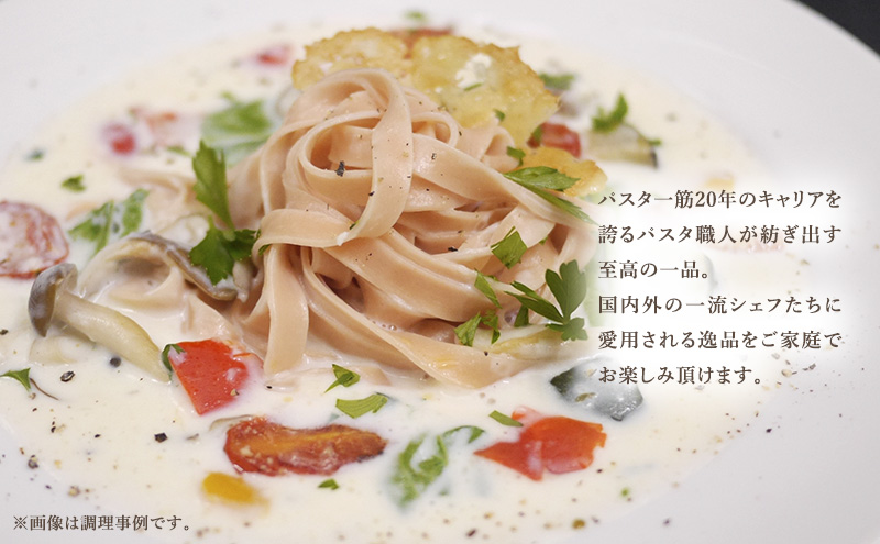 パスタ 高級レストラン御用達 職人の生パスタ「ビーツパスタ　20食セット」 ～本格パスタ専門製麺所「プリマパスタ」の極上の歯応え～【1253-20】