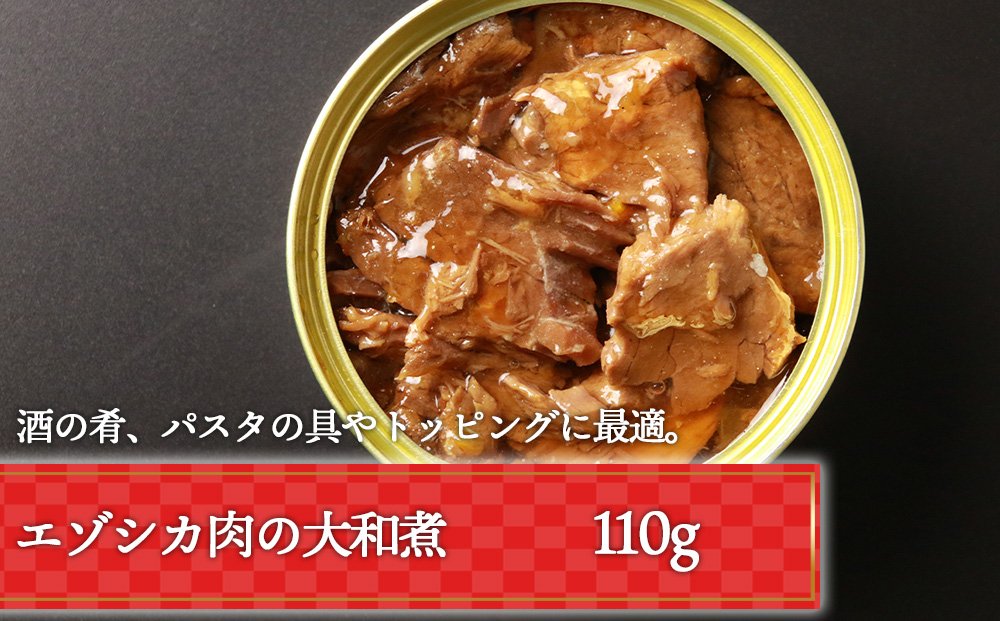 お取り寄せ グルメ セット ご飯のお供 詰め合わせ 4種 鹿肉 缶詰 にんにく肉味噌 ラー油 保存食 ごはん ギフト エゾ鹿 ニンニク 肉みそ 辣油