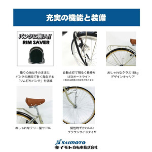 【サイモト自転車 】コロネットノエル  軽快車 27型 6段変速 (A6404)【完全組立】【フェードグリーン】