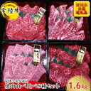 【ふるさと納税】【常陸牛希少部位】焼肉食べ比べ8種セット(茨城県共通返礼品)