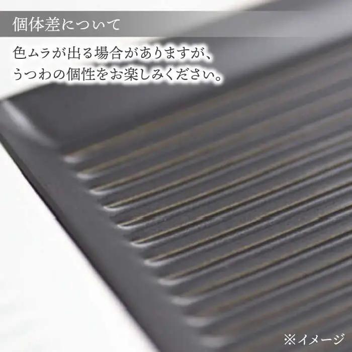 【波佐見焼】Groove長皿２色４枚セット【永泉】[MC102]