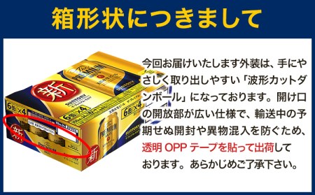 6ヶ月定期便 ザ・プレミアム・モルツ 350ml 24本 ×2ケース 九州熊本産 月2箱(24本×2箱) 6ヶ月コース(計12箱) プレミアムモルツ  阿蘇の天然水100％仕込 プレモル ビール 35