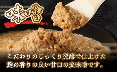 【味噌】味噌・醤油こだわりセット[AGBU001]