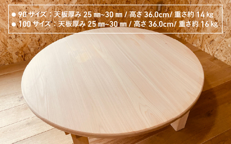 【無垢の木の職人が作る】奈良県の吉野ヒノキを使用したこたつ（直径90cm） - くつろぎ時間をより特別なものに