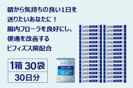 ヘルスエイド®ビフィーナS 30日分【機能性表示食品】