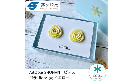 茅ヶ崎市 湘南 陶磁器 ピアス 上品 かわいい レディース ギフト プレゼント 誕生日 母の日 お祝い サマーギフト ゴールド 金 アート アクセサリー Artopus.SHONAN ピアス 薔薇 大 ホワイト