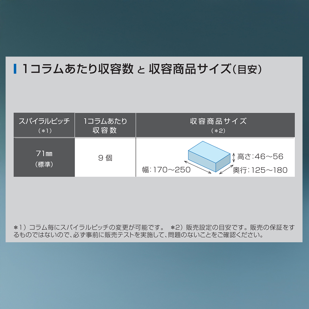 冷凍自動販売機（FrozenStatinⅡ） 富士電機│自販機 冷凍 業務用 三重県 四日市市 四日市_イメージ4