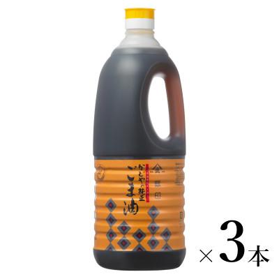 ふるさと納税 袖ケ浦市 かどや　銀印純正ごま油濃口　1650g×3本