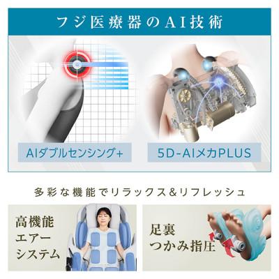 ふるさと納税 太子町 ソリューションプレミアム　RM-830　マッサージチェアH24 |  | 03