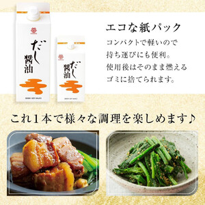 【全2回／半年に一度お届け】【鎌田醤油】 だし醤油500ml　4本入り