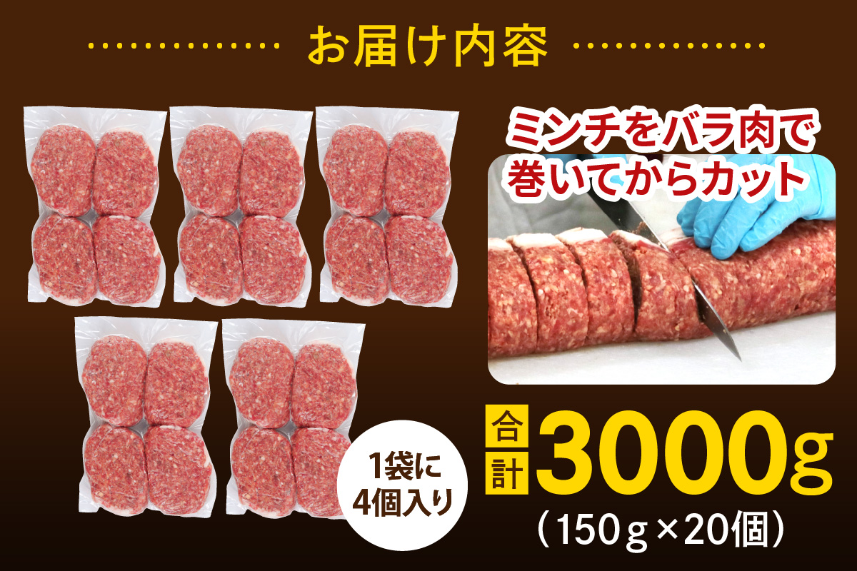 柏木牧場特製 国産牛100%ハンバーグ (150g×20個)｜国産 ハンバーグ 冷凍 グルメ ギフト お惣菜 惣菜 [1421]