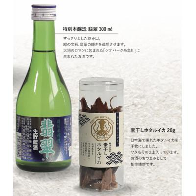 ふるさと納税 糸魚川市 【手軽に楽しむ糸魚川の味】いといがわちょい呑みセット |  | 01