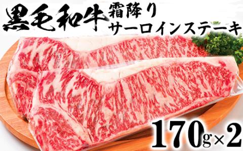 黒毛和牛 満足セット（カルビ焼肉・赤身すき焼き・サーロインステーキ）【ニード牧場】＜129-016_5＞