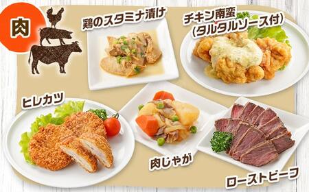 【お歳暮】老舗仕出し屋の惣菜アソートセット(14品)≪11月17日～12月21日お届け≫_MJ-F707-WG_(都城市) 惣菜 冷凍惣菜 野菜 簡単調理 仕送り 手作り アソート ギフト 贈答用