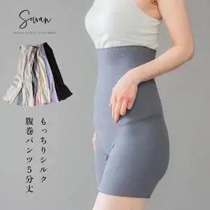 【アイボリー】もっちりシルク5分丈 腹巻パンツ