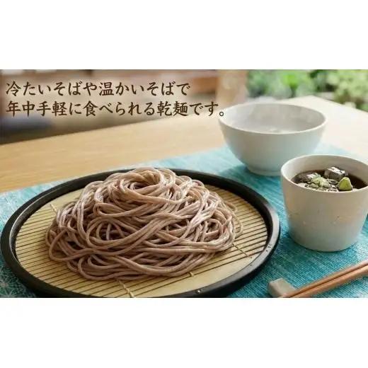 そば 乾麺 北海道安平町産 梶原農場謹製そば袋入単品10袋【1521035】