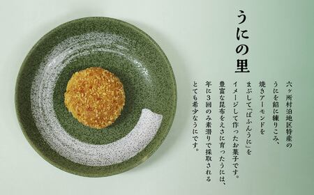 お菓子の秋月 焼き菓子５種類詰合せセット ・うにの里 ・とろろ饅頭 ・くるみ饅頭 ・くり饅頭 ・黄金芋
