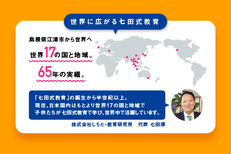 江津市限定返礼品：こころを育てる七田式えほんシリーズ 12冊 -3歳から-　しちだ 七田式 絵本 子育て 教育 こども 子ども キッズ 子供が喜ぶ 本