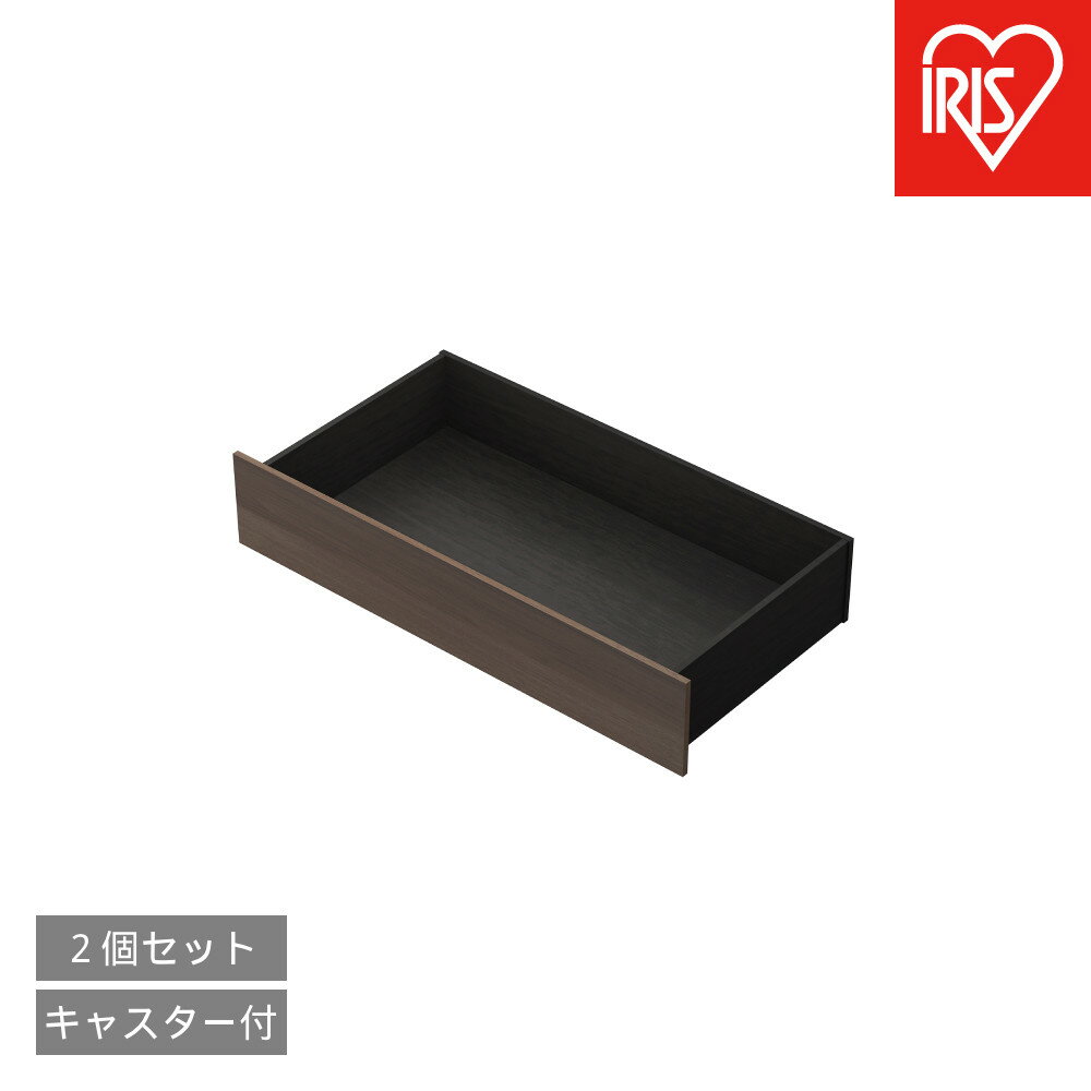 【ふるさと納税】スチールベッド引き出し SBWーHK ブラック/ウォールナット | ベッド 収納 組立簡単 一人暮らし 二人暮らし ベット 二人暮らし アイリスオーヤマ