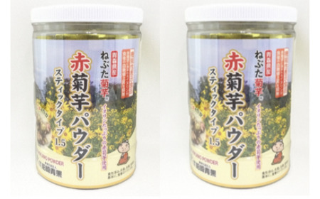 【機能性表示食品】乾燥キクイモ 【 ふるさと納税 人気 おすすめ ランキング 赤菊芋 パウダー スティック タイプ 1.5g 42包 2個 菊芋 きくいも キクイモ おいらせ 青森 青森県 おいらせ町