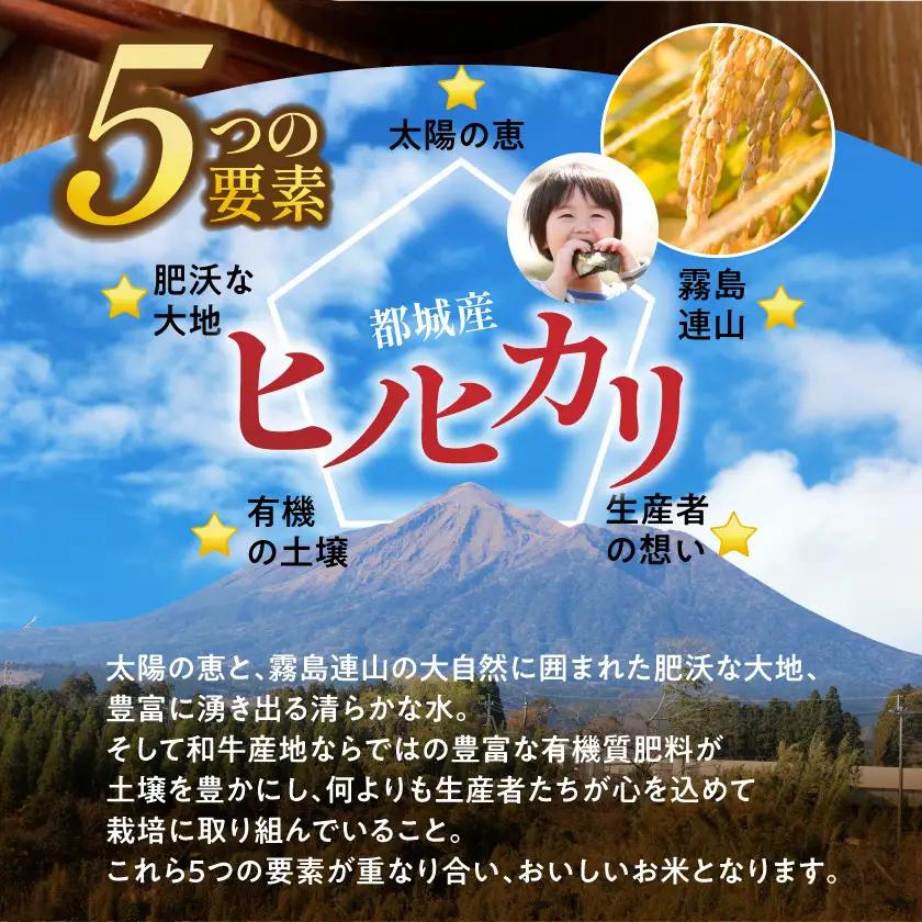 都城産ヒノヒカリ5kg×1袋〔17-01-002-5kg〕_(都城市) 白米 ひのひかり 弁当 おにぎり
