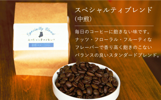 【12回定期便】自家焙煎パウダースペシャルティブレンド 300g【マメルクコーヒー】[KAC111]/ 長崎 平戸 コーヒー 珈琲 パウダー 中煎 定期便