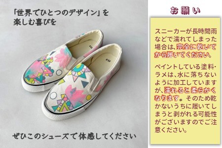 手描きスニーカー「sakura S」 スリッポン ワイズ 2E 22.0～28.0cm【受注制作】ハンドペイント 花柄 カジュアルシューズ おすすめ おしゃれ 大人かわいい オリジナル