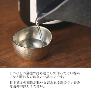 鎚起工房 清雅堂｢純錫ぐい呑み｣1個･泉流 彌彦｢純米大吟醸酒｣720ml1本 セット品 | セット品 新潟県