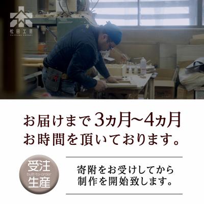 ふるさと納税 東神楽町 【受注生産】木製スツールのおもてなし(小)・BW材＜松田工芸＞ |  | 02