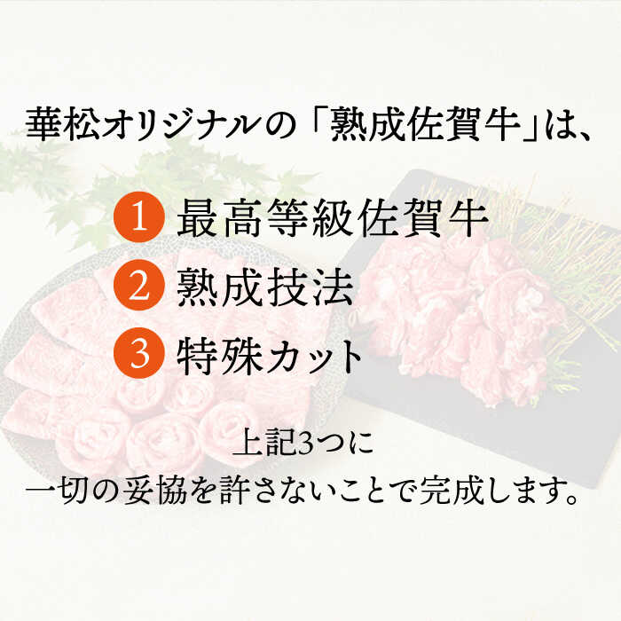 【12回定期便】佐賀牛 しゃぶしゃぶ用肩ロース 500g ミートフーズ華松/吉野ヶ里町 [FAY099]