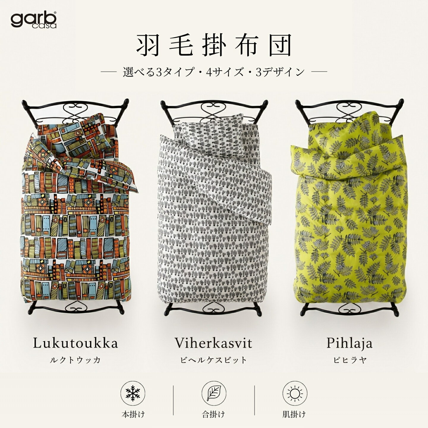 セミダブル【garbcasa ガーブカーサ ／ ピヒラヤ】ブルガリア産 トラキア ホワイトダウン 93％ 羽毛本掛けふとん 【大恒リビング】｜ ロイヤルゴールドラベル 400dp 羽毛ふとん 羽毛布団 羽毛掛け布団 掛けふとん 2層キルト 綿100％