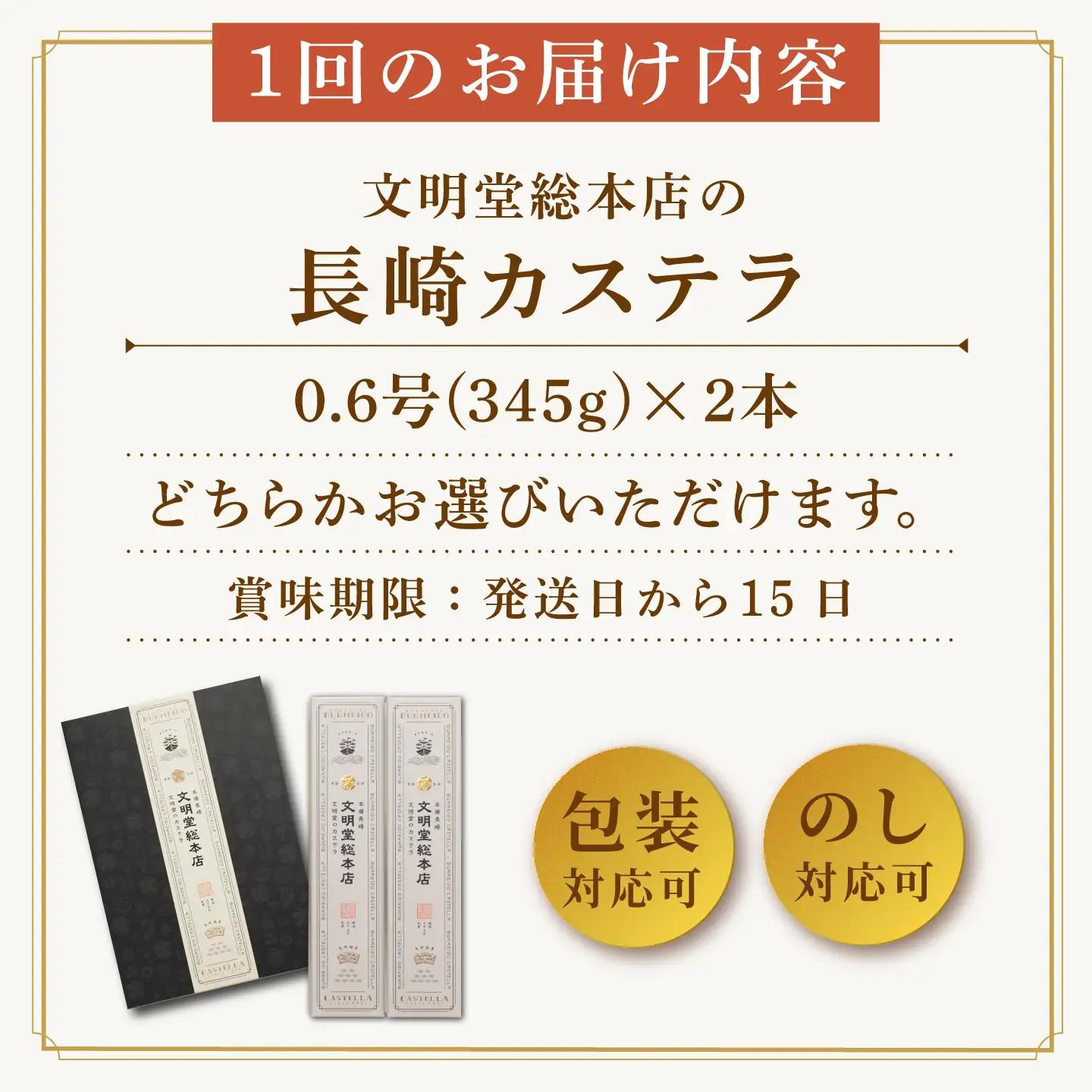 【12回定期便】長崎カステラ2本[EAK032]カステラ