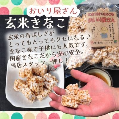ふるさと納税 鳥取市 鳥取 ポン菓子 12袋セット 米菓子 おいり |  | 02
