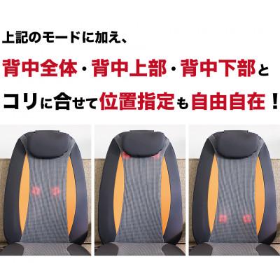 ふるさと納税 海南市 シートマッサージャー セララ AKU1004718 |  | 02